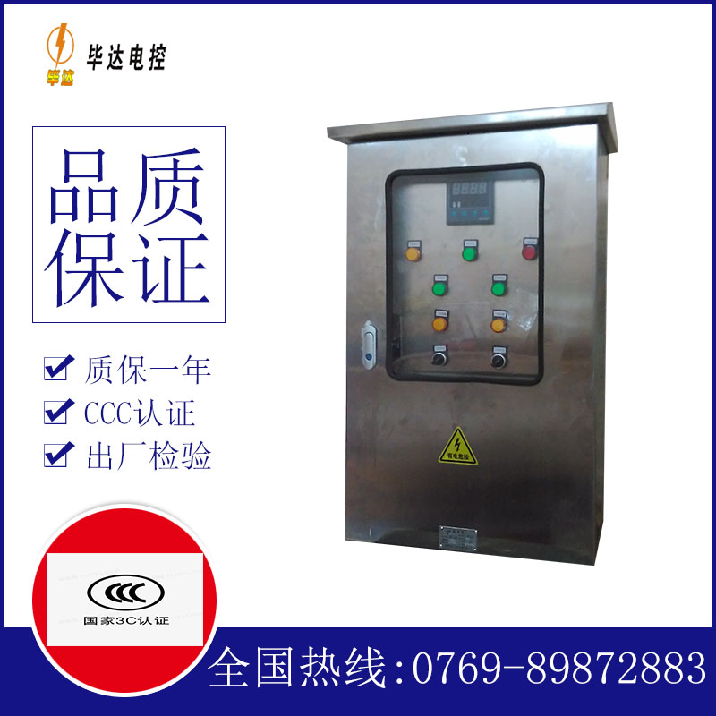 渭滨路灯控制箱